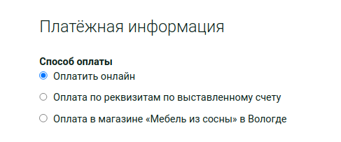 "скриншот со страницы оплаты"